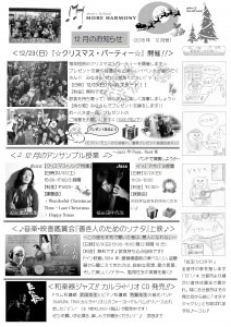 音楽 新聞 漫画 4コマ 横浜  善き人のためのソナタ　クリスマス　セッション